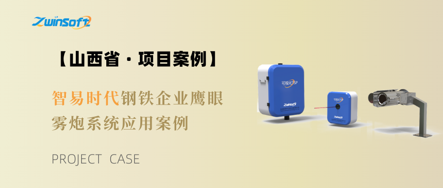 智易時(shí)代項(xiàng)目案例
